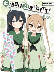 墨线行走录漫画索引卡封面
